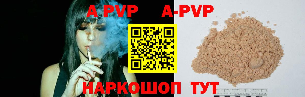 APVP крисы CK Кызыл