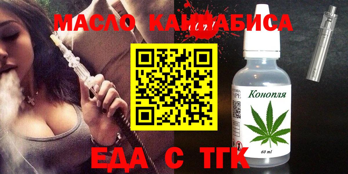 Кызыл  Печенье с ТГК марихуана  Вход с VPN 
