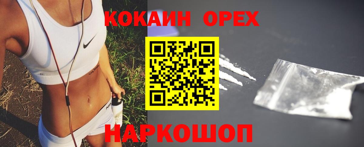 Cocaine 97%  Вход с VPN  Кызыл  Cocaine 98% 