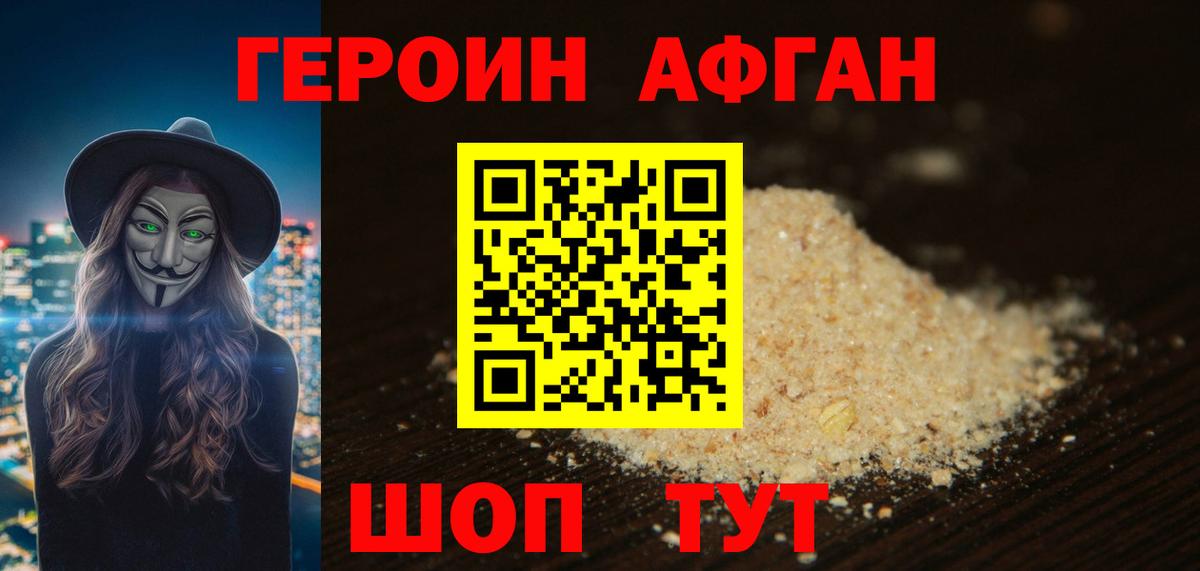 Кызыл  Героин хмурый  Вход с VPN 
