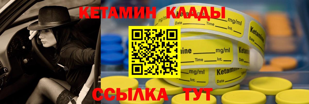 КЕТАМИН VHQ Кызыл