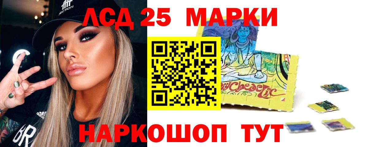 Лсд 25 экстази кислота  LSD-25 экстази кислота  Вход с VPN  Кызыл 