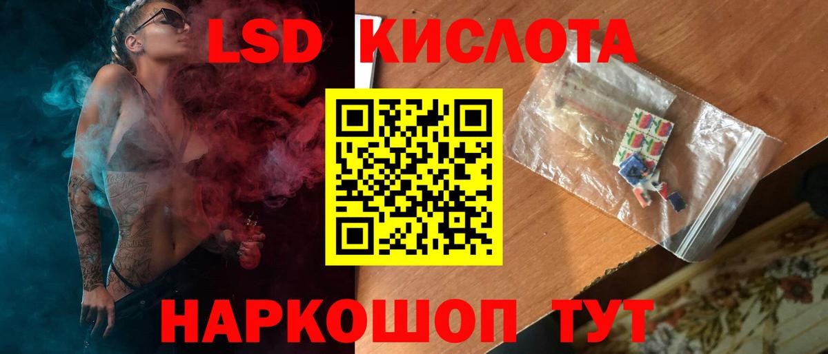 Лсд 25 экстази кислота Кызыл