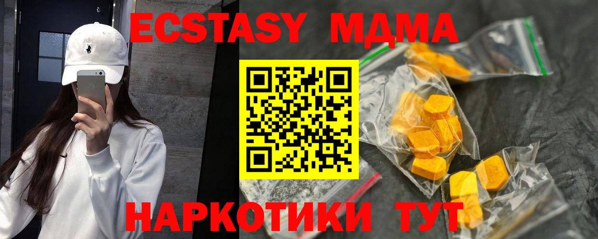 MDMA  МДМА VHQ  Вход с VPN  Кызыл  MDMA кристаллы 