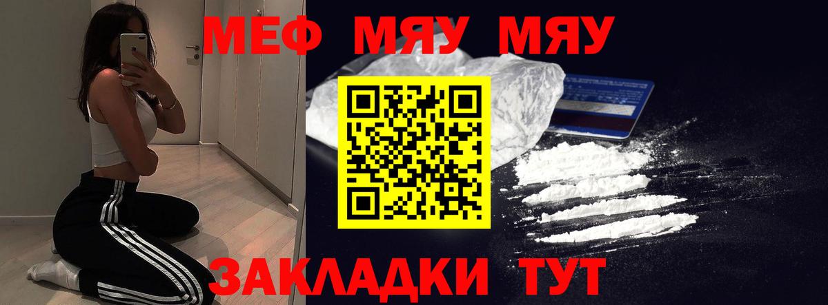 МЯУ-МЯУ VHQ  Меф мяу мяу  Кызыл  Меф  Вход с VPN 