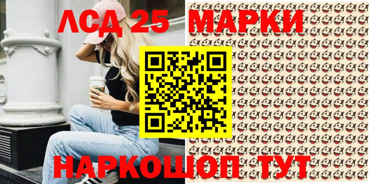 Марки 25I-NBOMe 1,5мг Кызыл