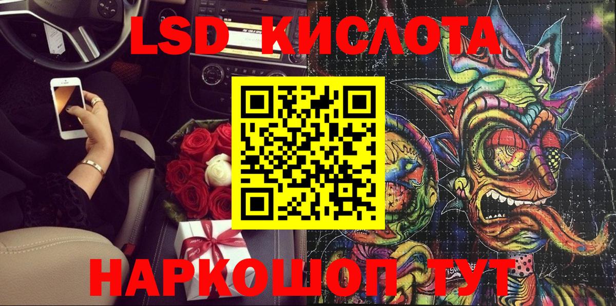Кызыл  Марки NBOMe 1,8мг  Вход с VPN 