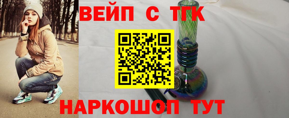 Дистиллят ТГК жижа Кызыл